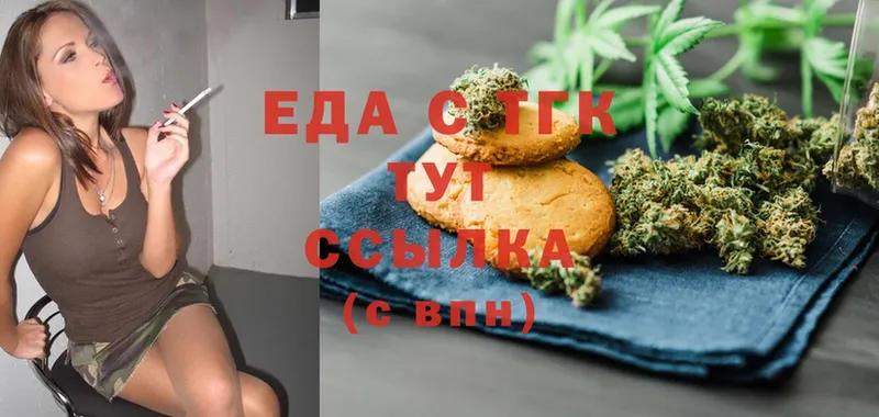 Canna-Cookies марихуана  Харовск 